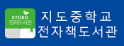 배너-전자도서관.png
