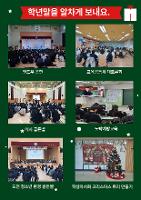 학년말을 알차게 보내요.