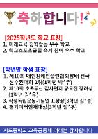 2025학년도 학교 표창 및 학년말 학생 표창